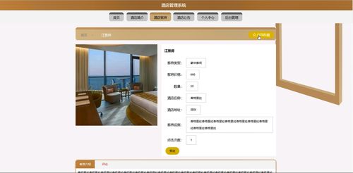 精品SpringBoot酒店管理系統 高效整合酒店住宿與餐飲管理