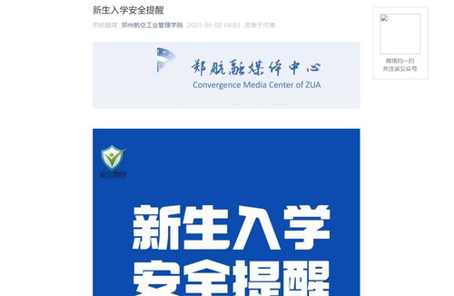 成都銀杏酒店管理學院2023級新生報到指南 酒店管理專業(yè)